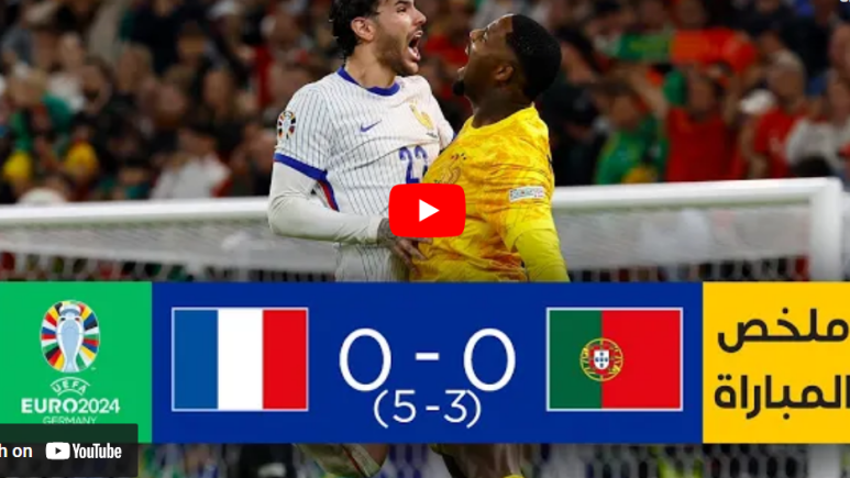 Portugal  vs France 2024