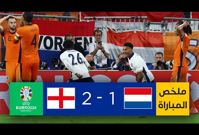 Netherlands vs England